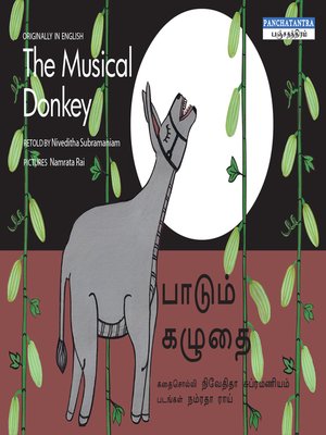 cover image of பாடும் கழுதை (The Musical Donkey)